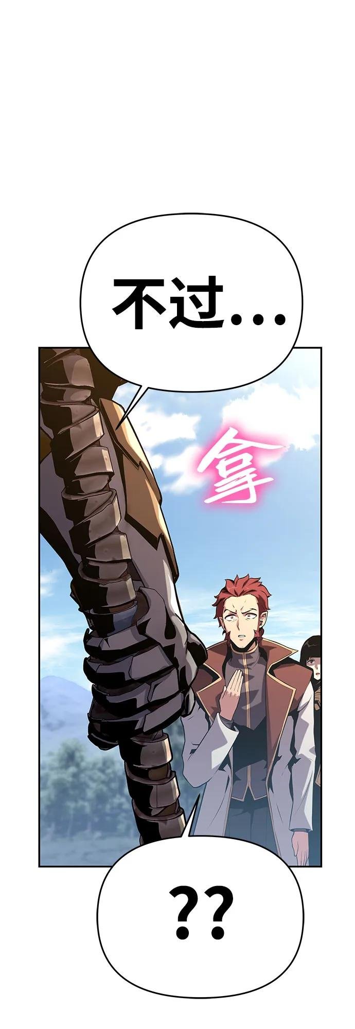 [第39话] 济岛传送门