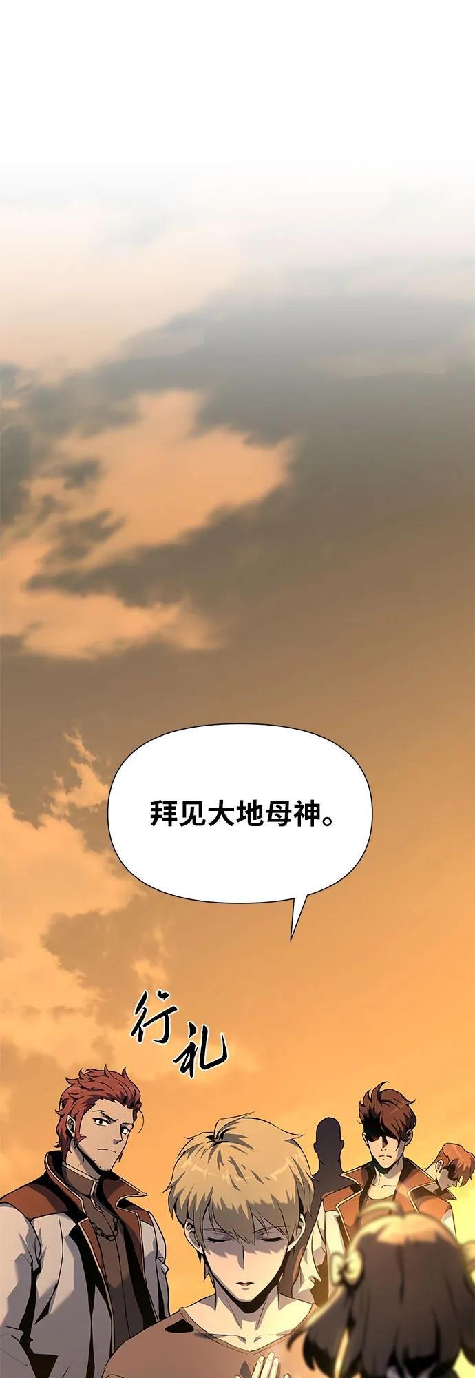 [第4话] 神圣（2）