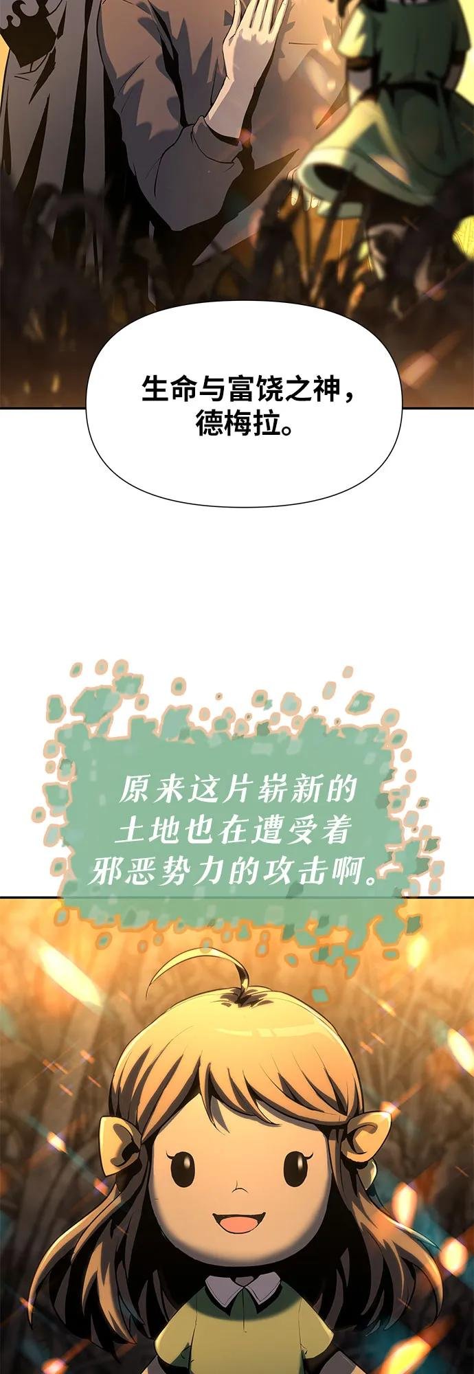 [第4话] 神圣（2）
