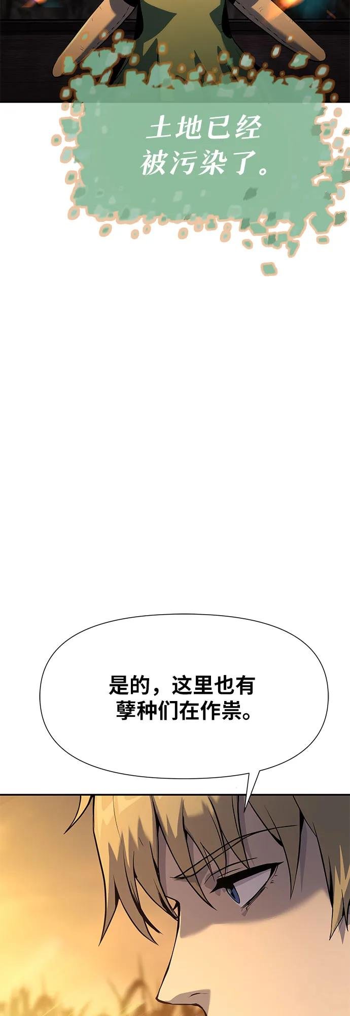 [第4话] 神圣（2）