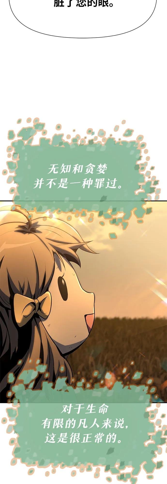 [第4话] 神圣（2）
