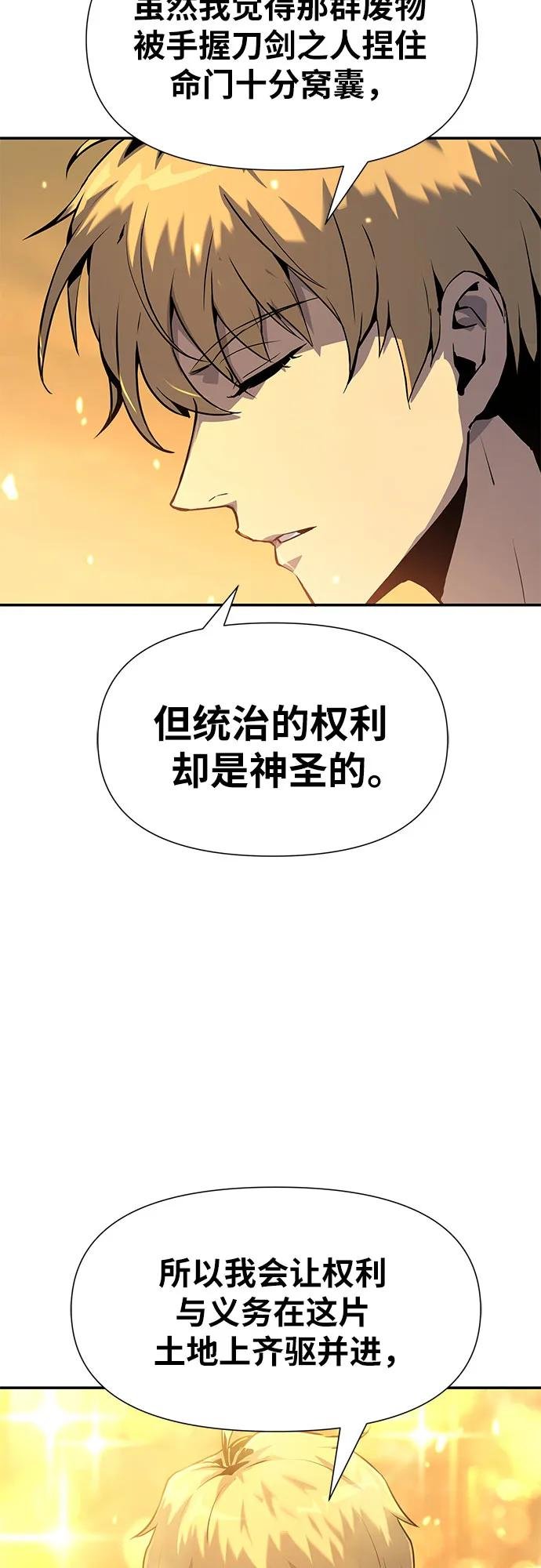 [第4话] 神圣（2）
