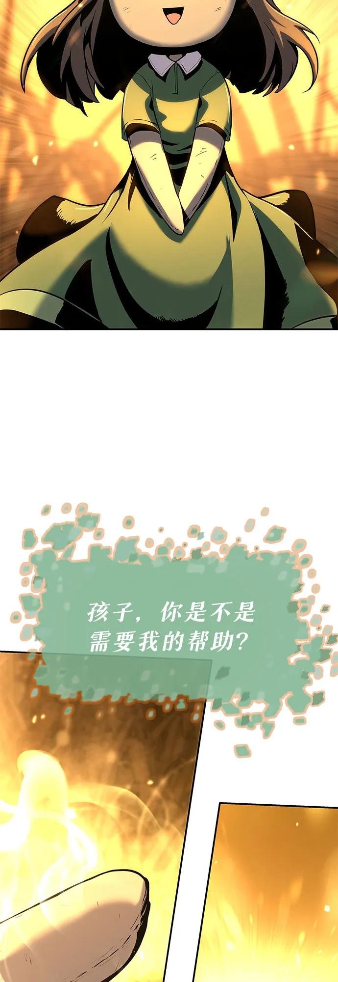 [第4话] 神圣（2）