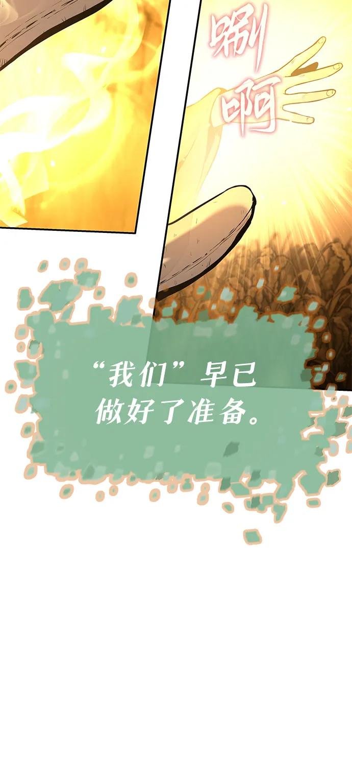 [第4话] 神圣（2）