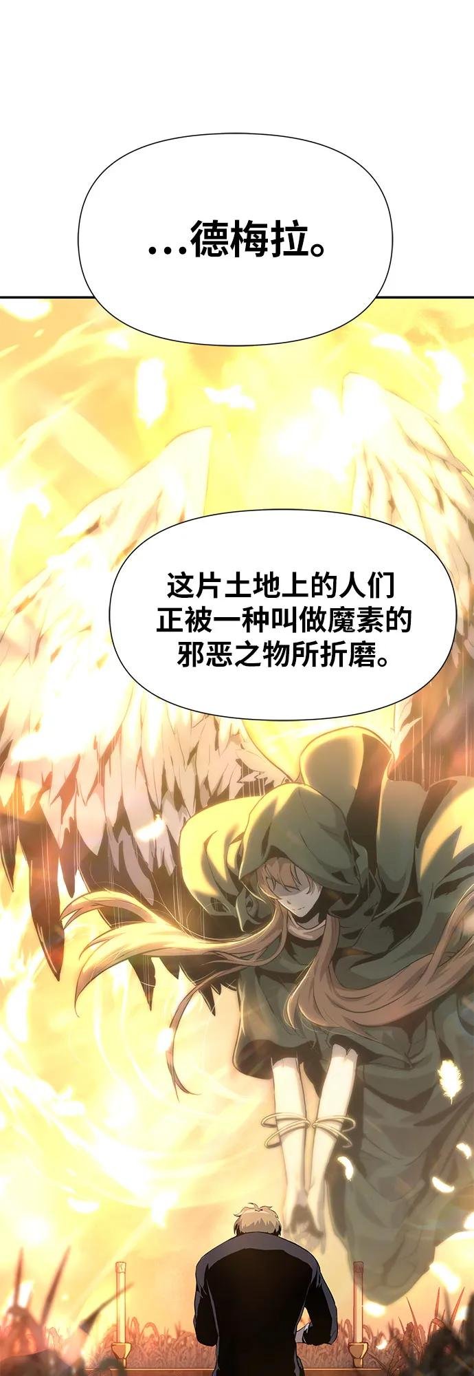 [第4话] 神圣（2）