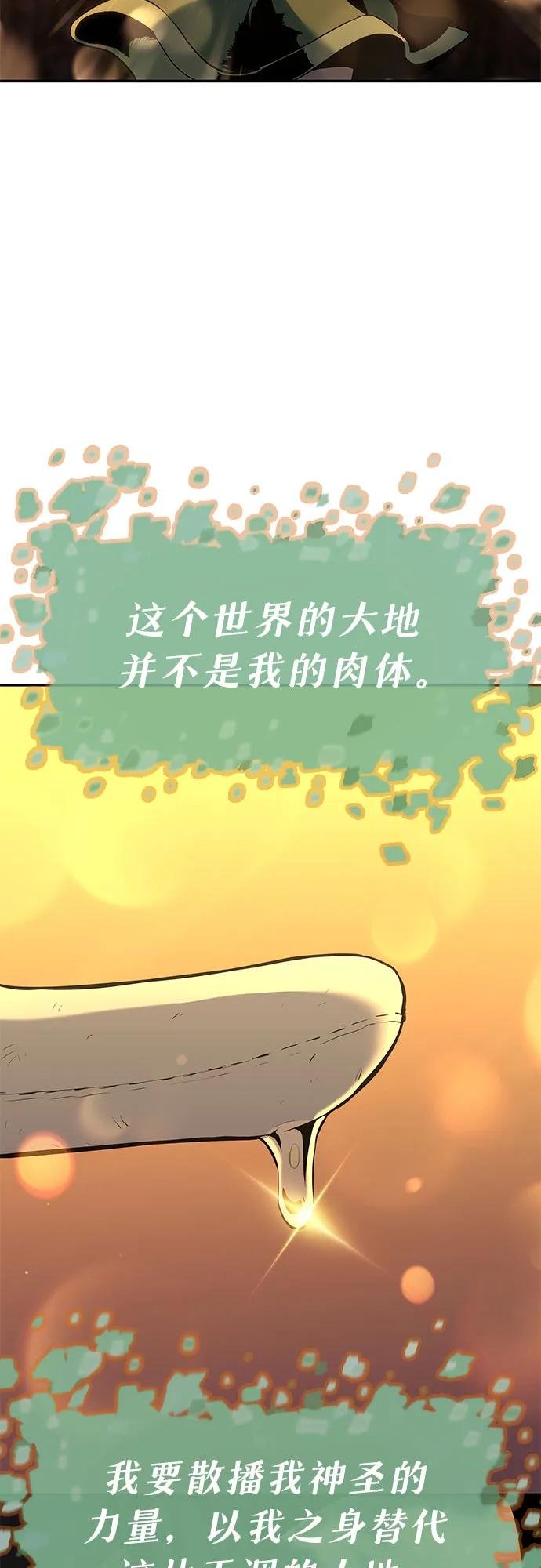[第4话] 神圣（2）