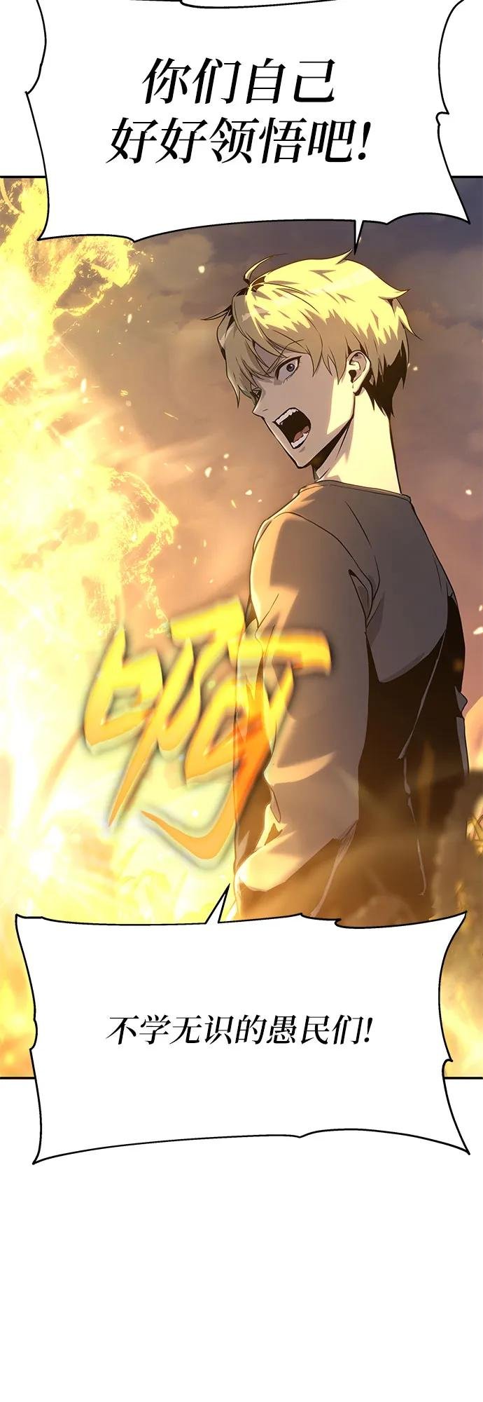 [第4话] 神圣（2）