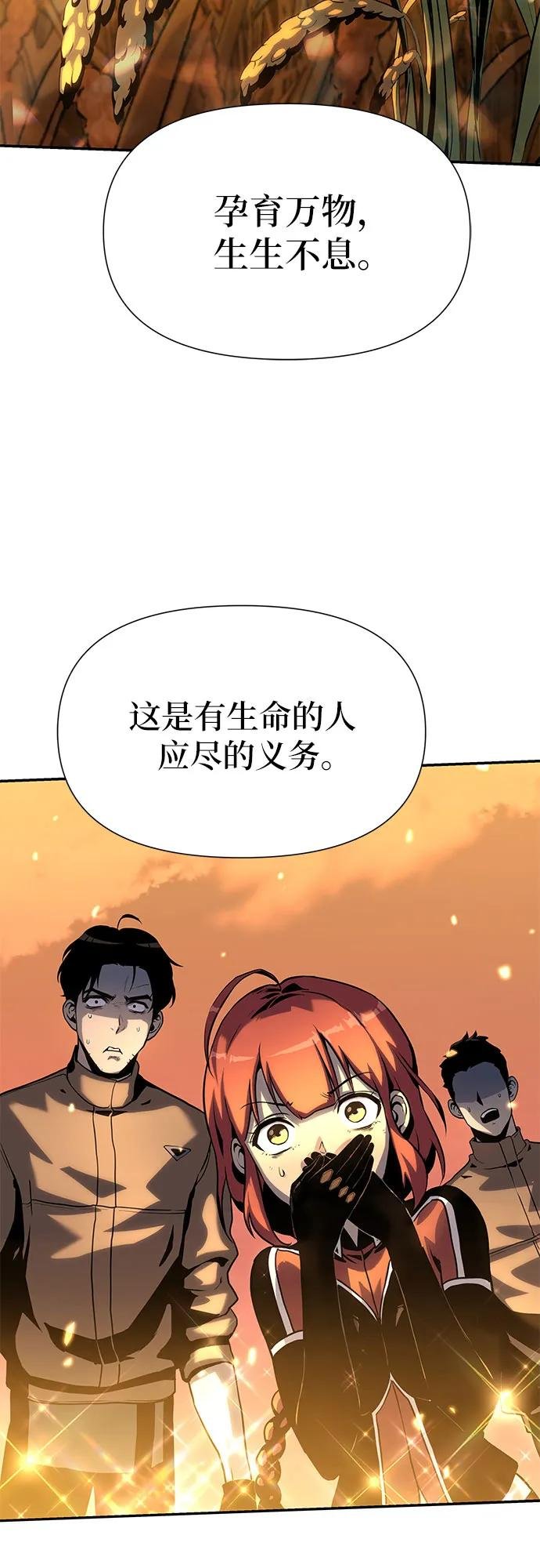 [第4话] 神圣（2）