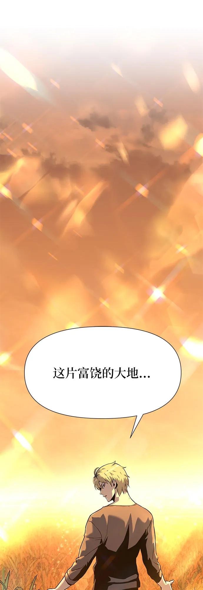 [第4话] 神圣（2）
