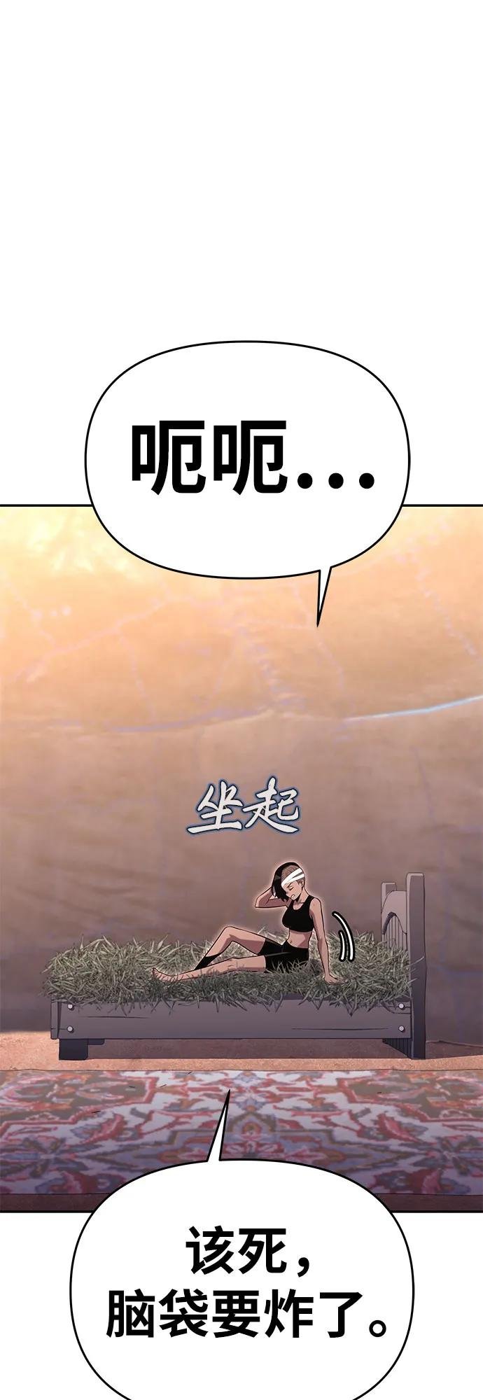[第40话] 济岛传送门（2）