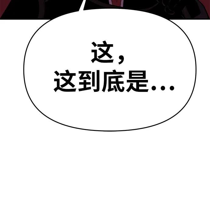 [第41话] 竟然做出如此野蛮的行为