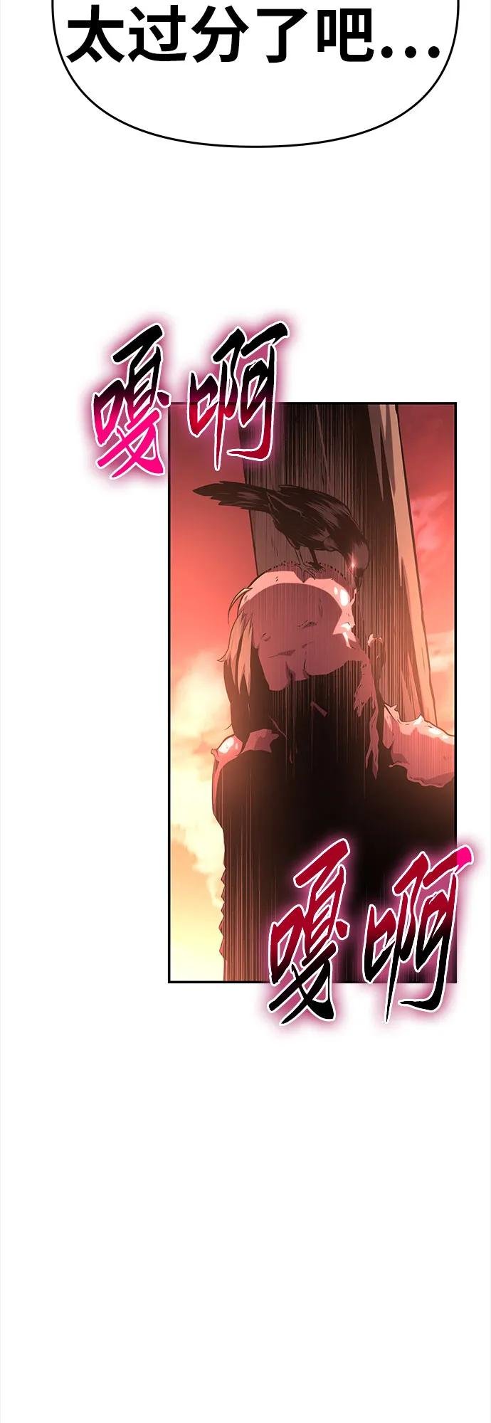 [第41话] 竟然做出如此野蛮的行为