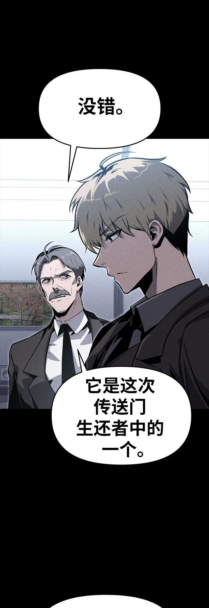 [第41话] 竟然做出如此野蛮的行为