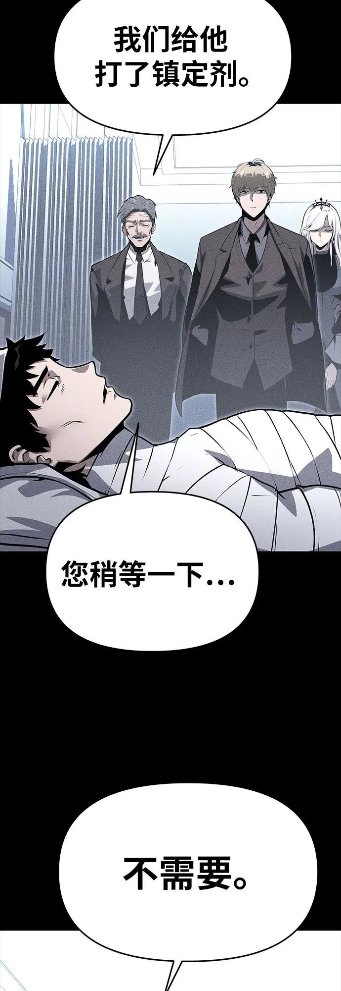 [第41话] 竟然做出如此野蛮的行为