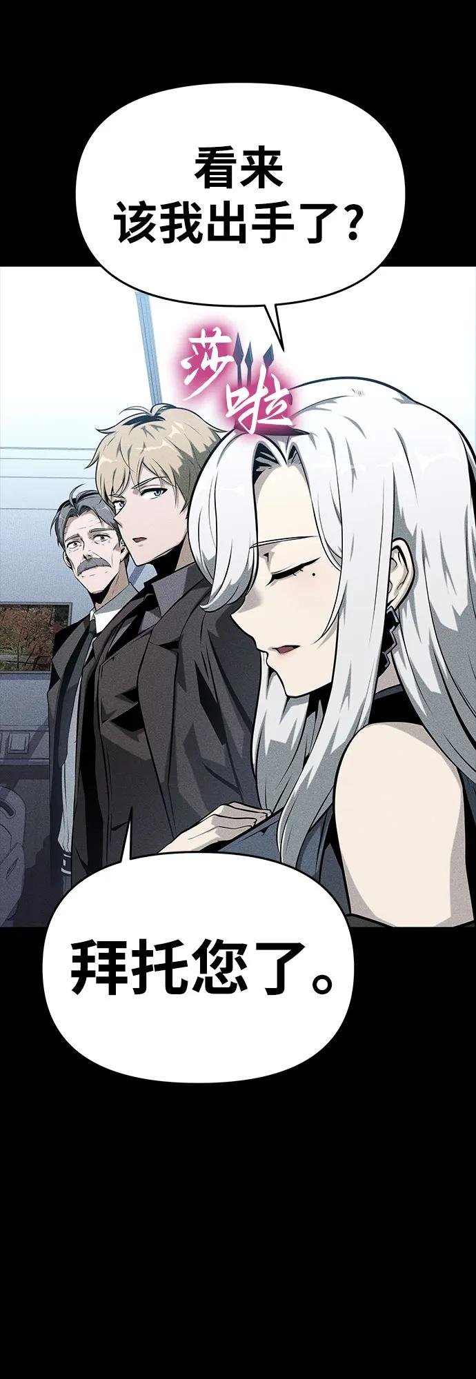 [第41话] 竟然做出如此野蛮的行为
