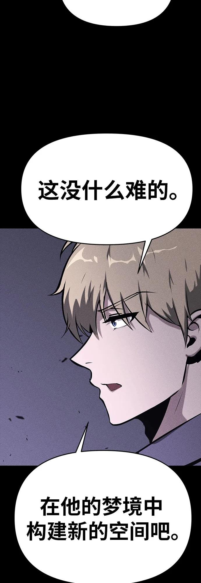 [第41话] 竟然做出如此野蛮的行为