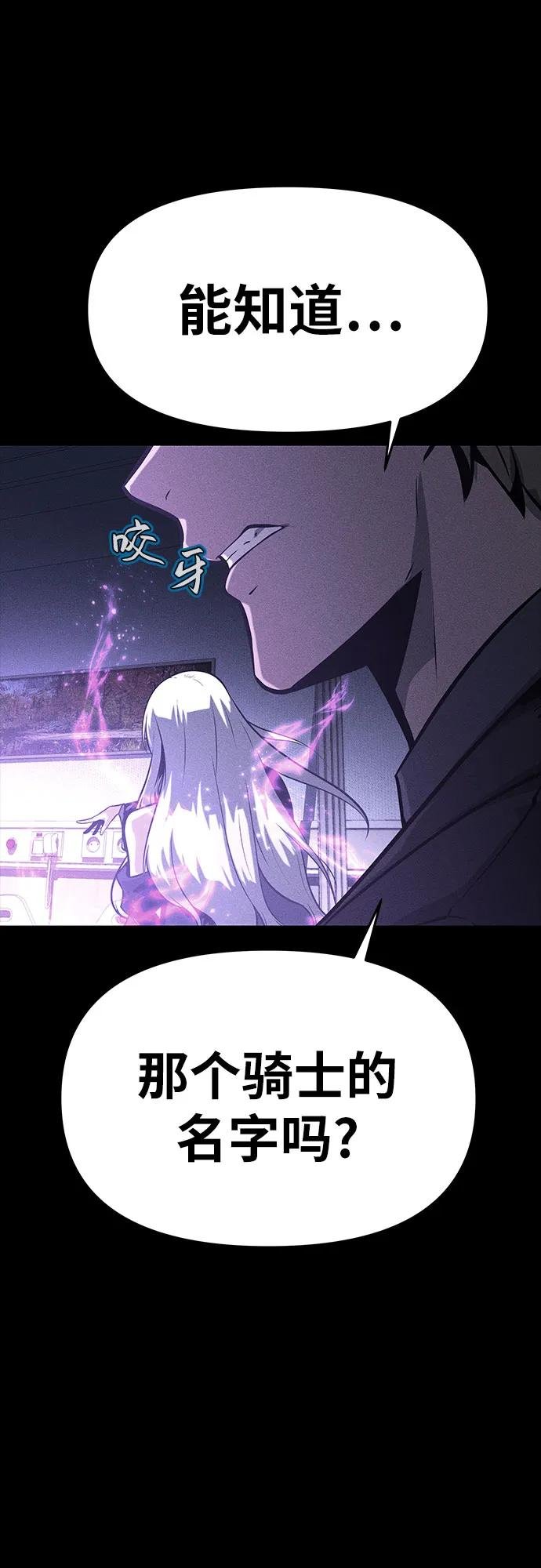 [第41话] 竟然做出如此野蛮的行为