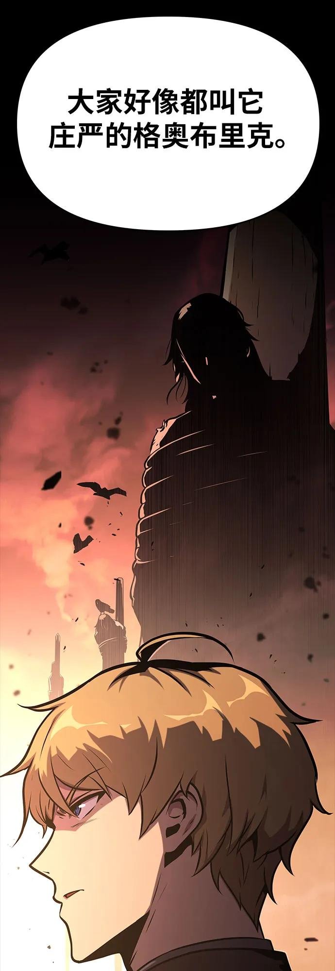 [第41话] 竟然做出如此野蛮的行为