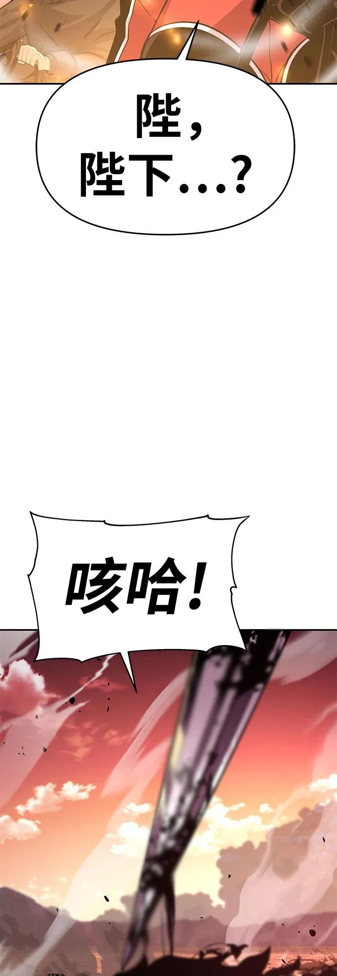[第42话] 圣杯骑士格奥布里克