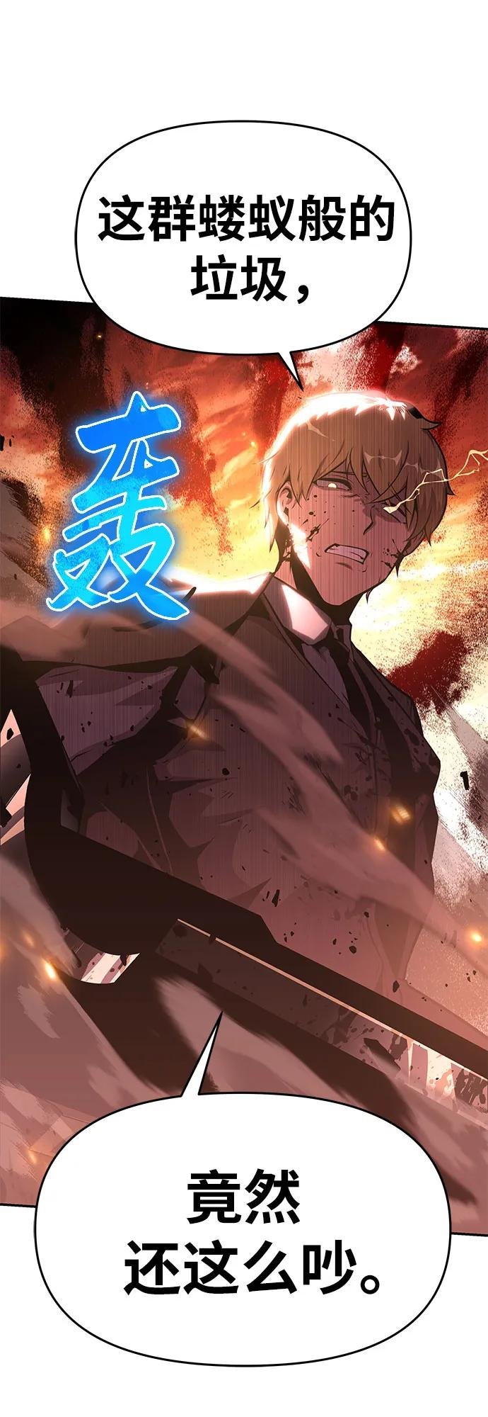 [第42话] 圣杯骑士格奥布里克