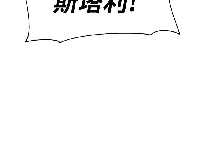 [第42话] 圣杯骑士格奥布里克