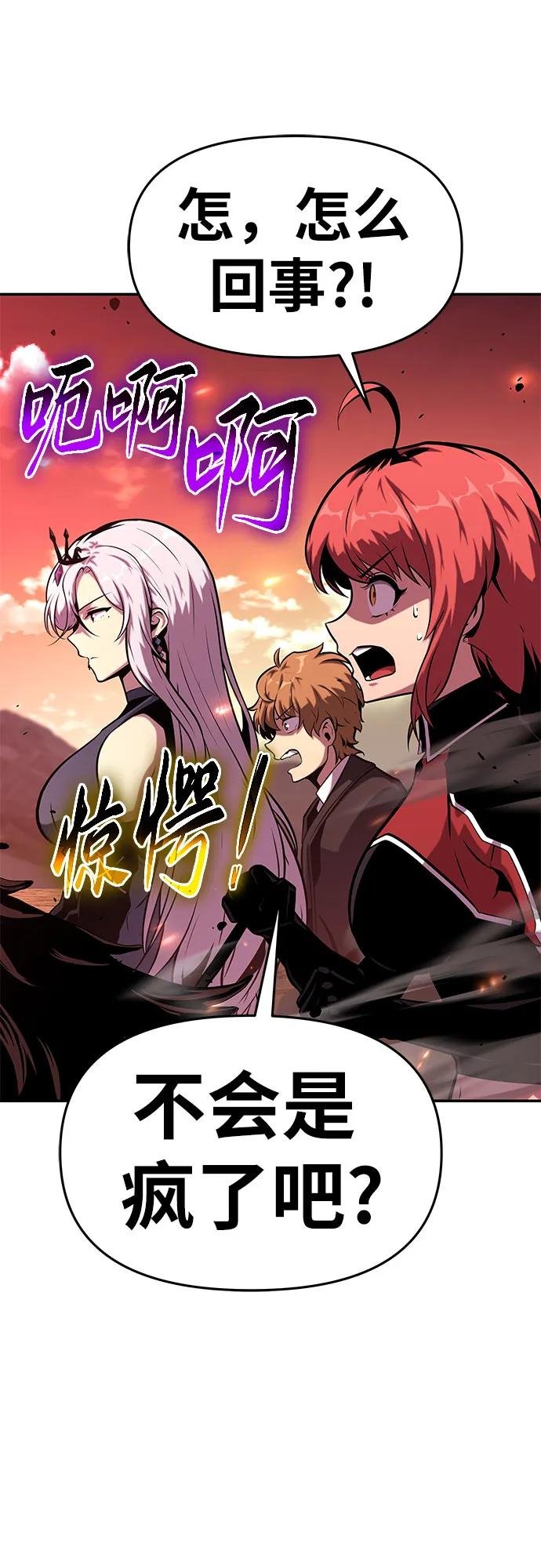 [第42话] 圣杯骑士格奥布里克