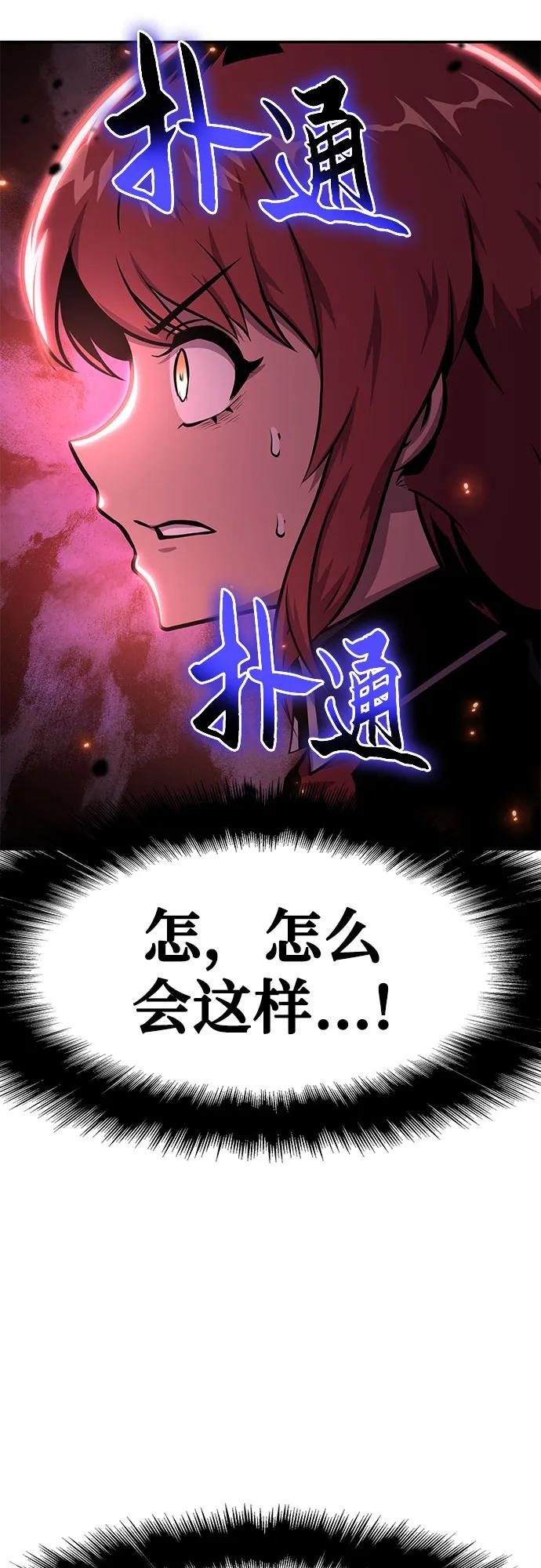 [第42话] 圣杯骑士格奥布里克