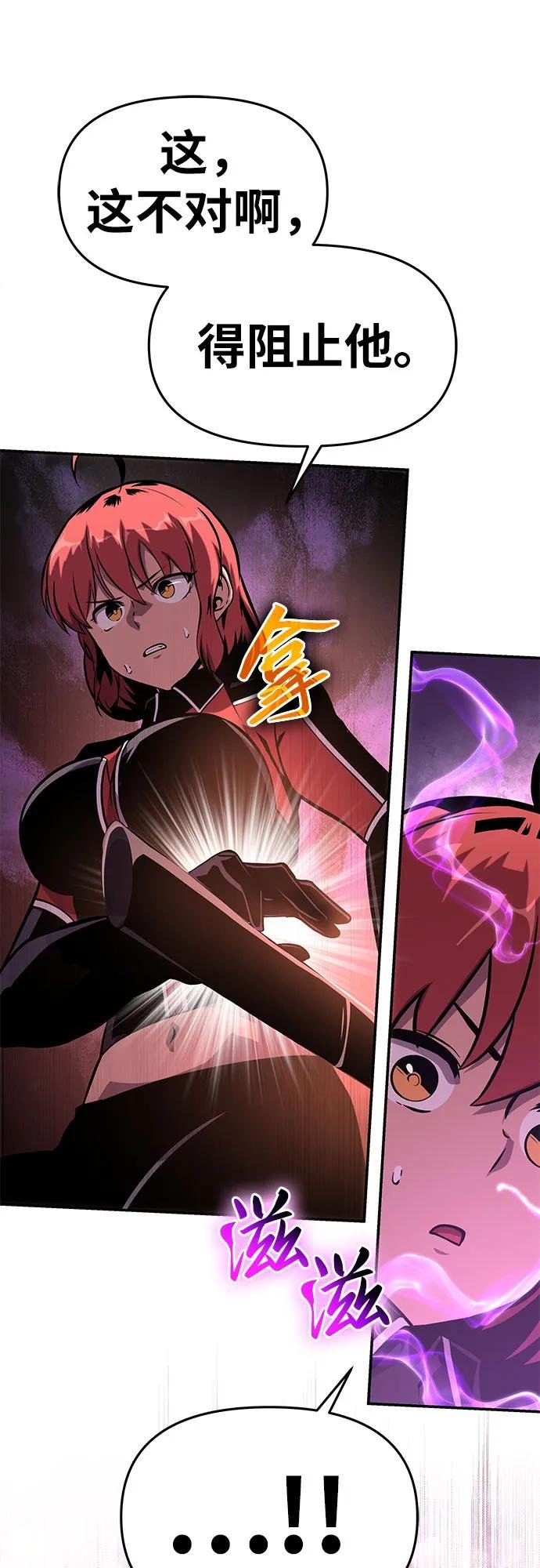 [第42话] 圣杯骑士格奥布里克