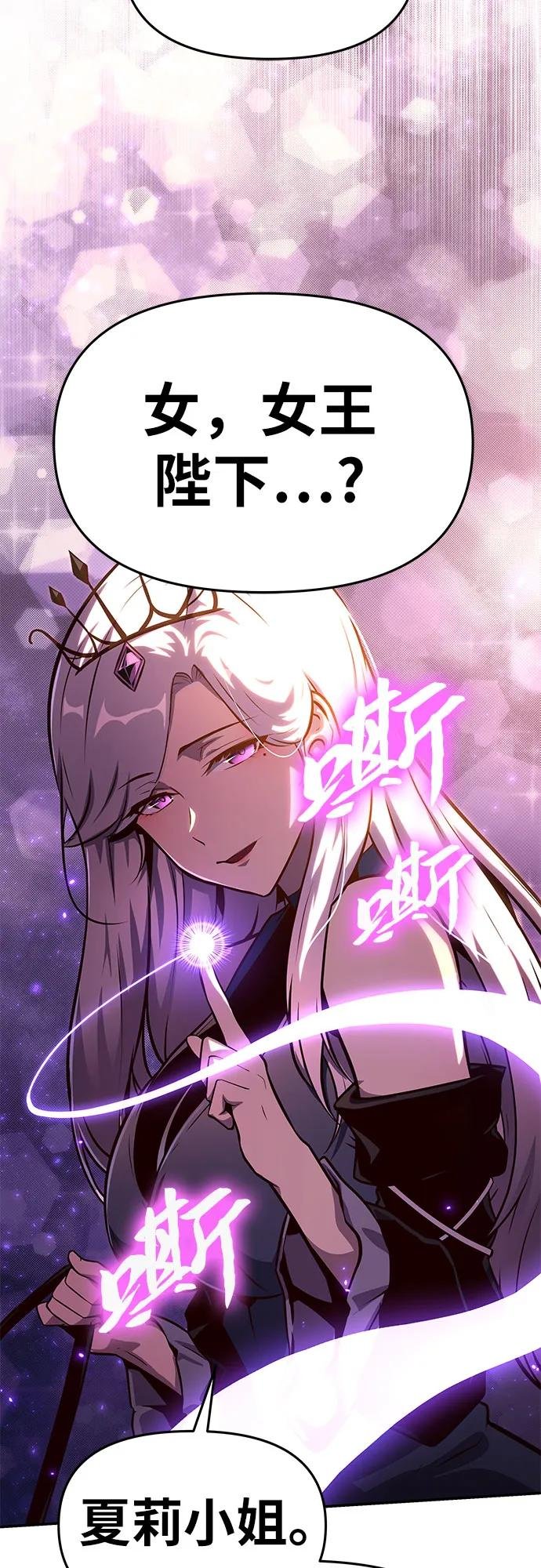 [第42话] 圣杯骑士格奥布里克