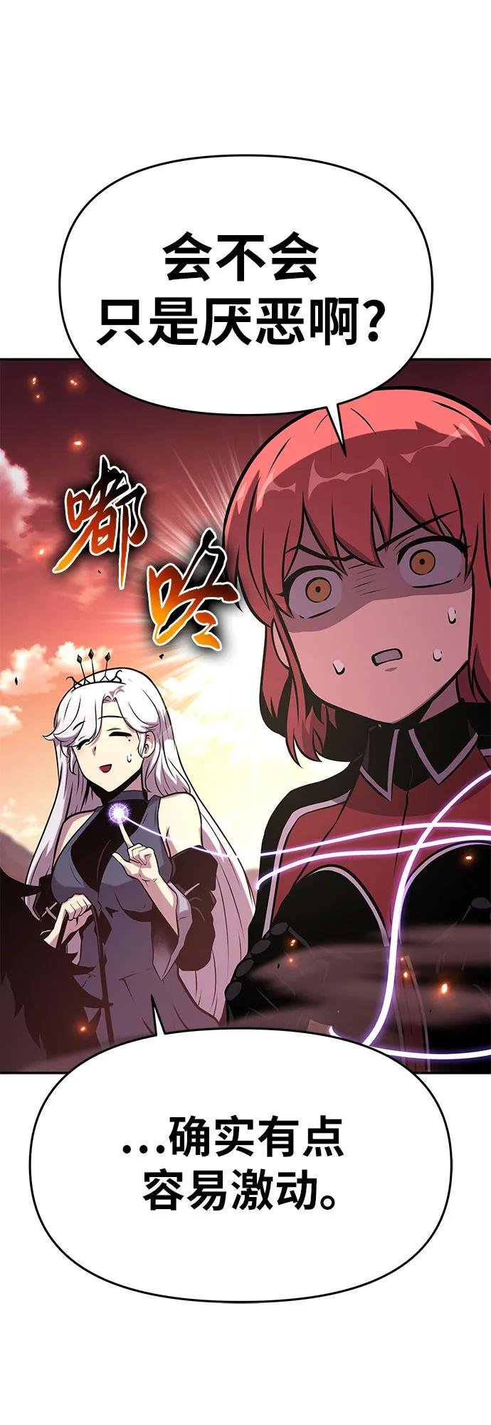 [第42话] 圣杯骑士格奥布里克