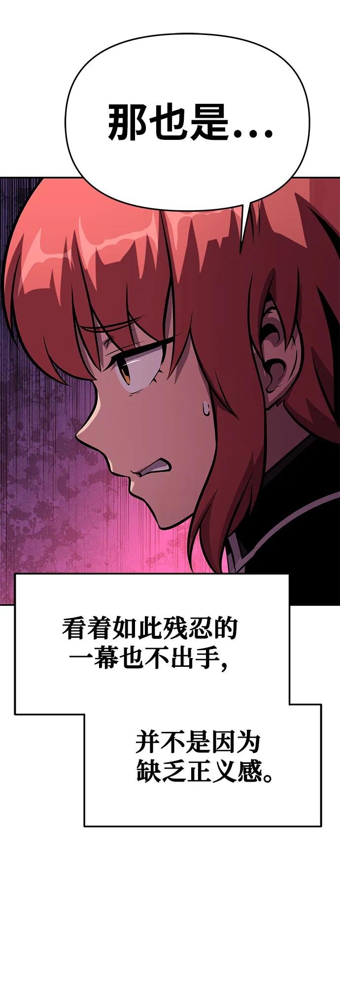 [第42话] 圣杯骑士格奥布里克