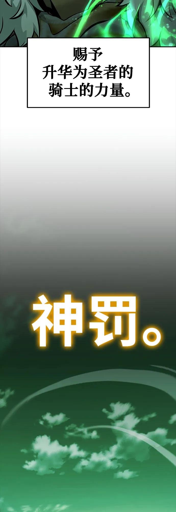 [第43话] 圣杯骑士格奥布里克（2）