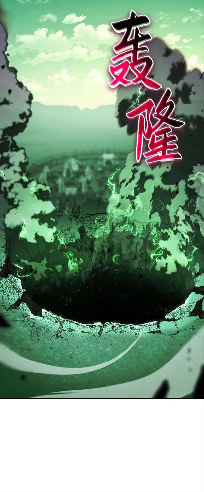 [第43话] 圣杯骑士格奥布里克（2）