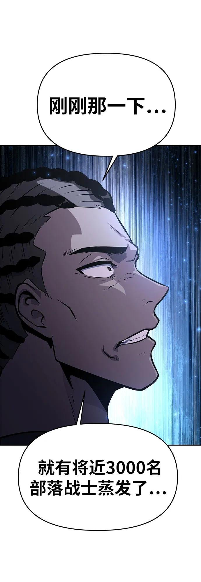 [第43话] 圣杯骑士格奥布里克（2）