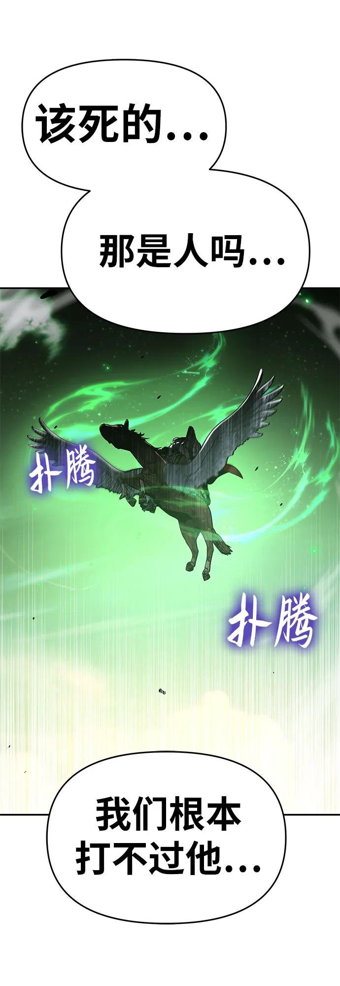 [第43话] 圣杯骑士格奥布里克（2）