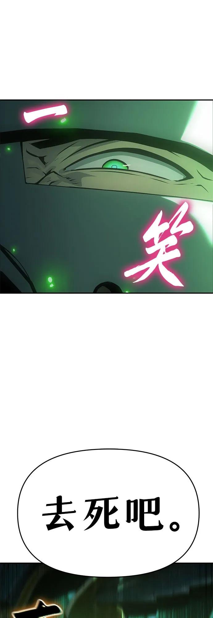 [第43话] 圣杯骑士格奥布里克（2）