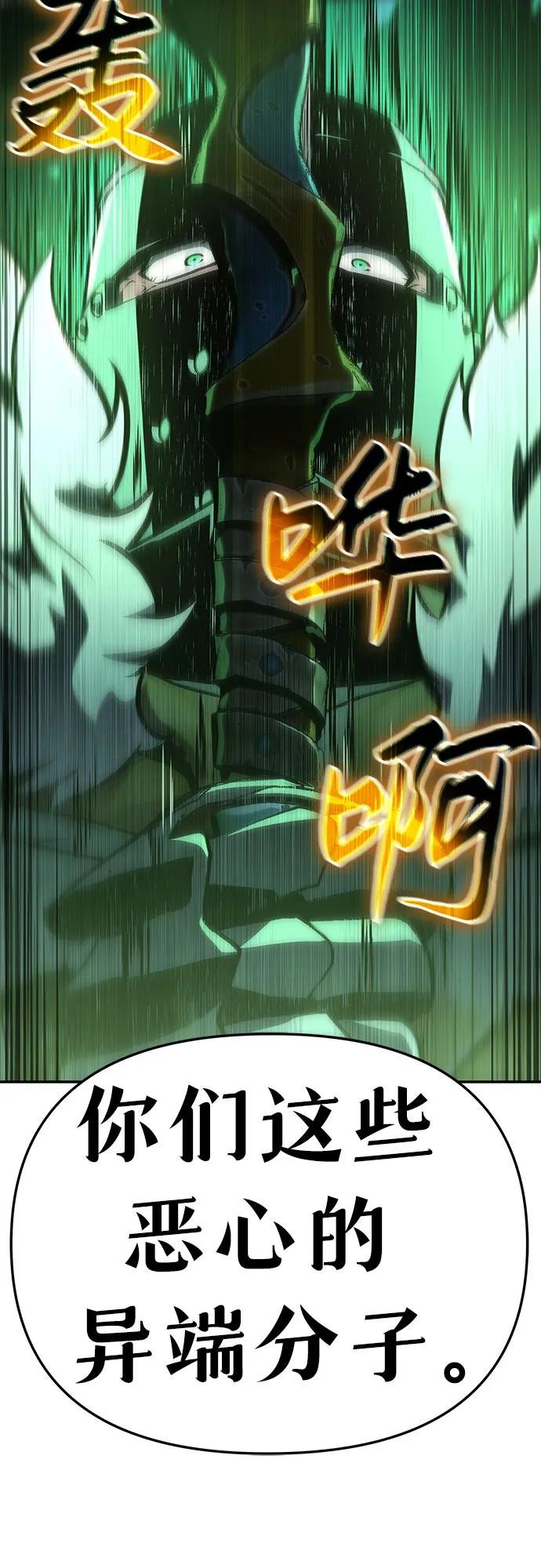 [第43话] 圣杯骑士格奥布里克（2）