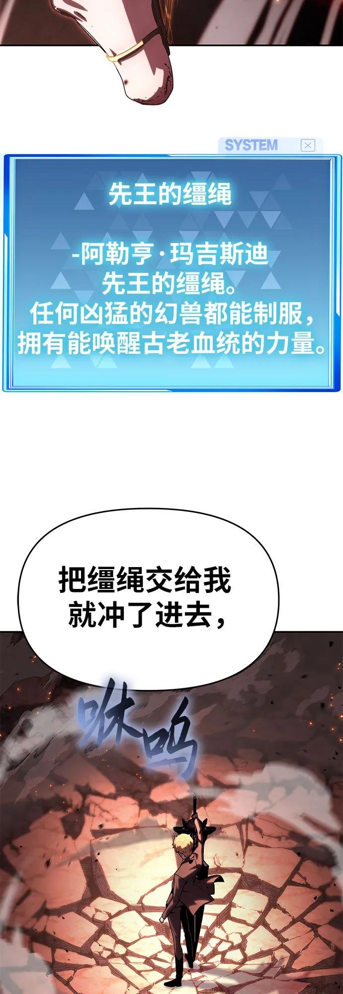 [第44话] 圣杯骑士格奥布里克（3）
