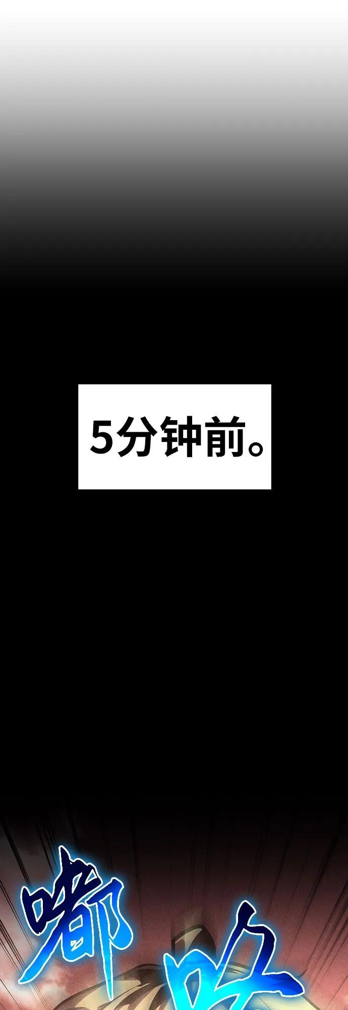 [第44话] 圣杯骑士格奥布里克（3）