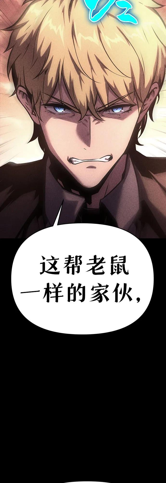 [第44话] 圣杯骑士格奥布里克（3）