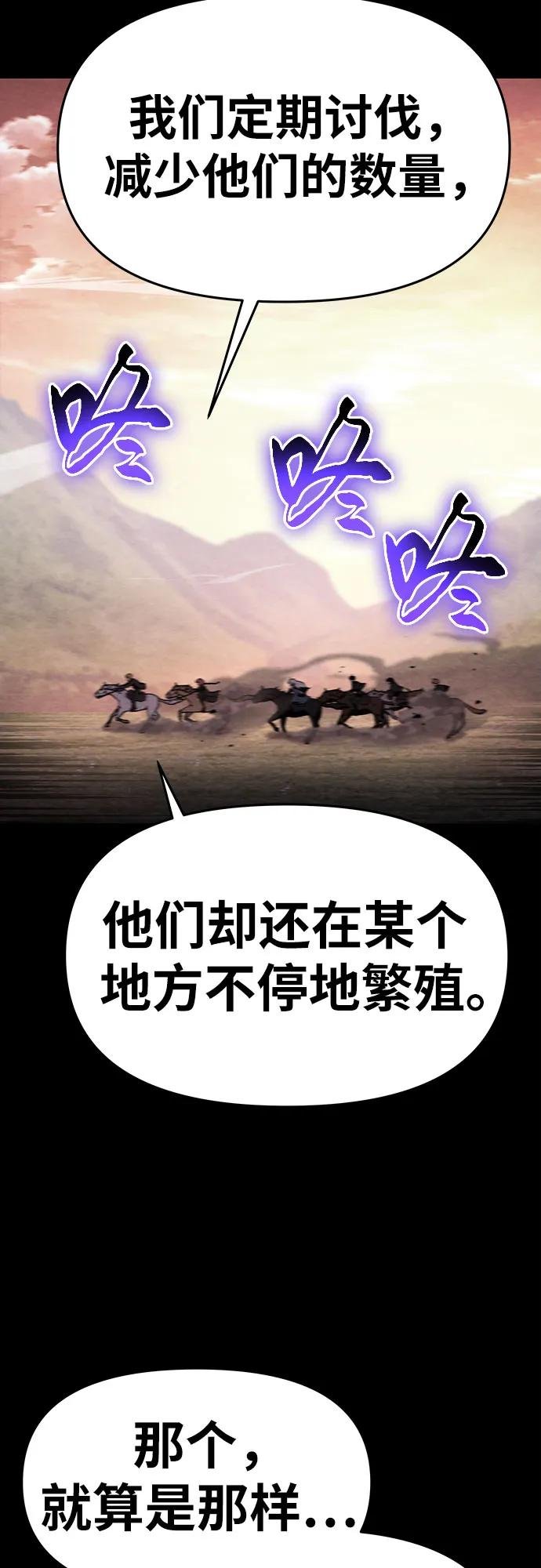 [第44话] 圣杯骑士格奥布里克（3）