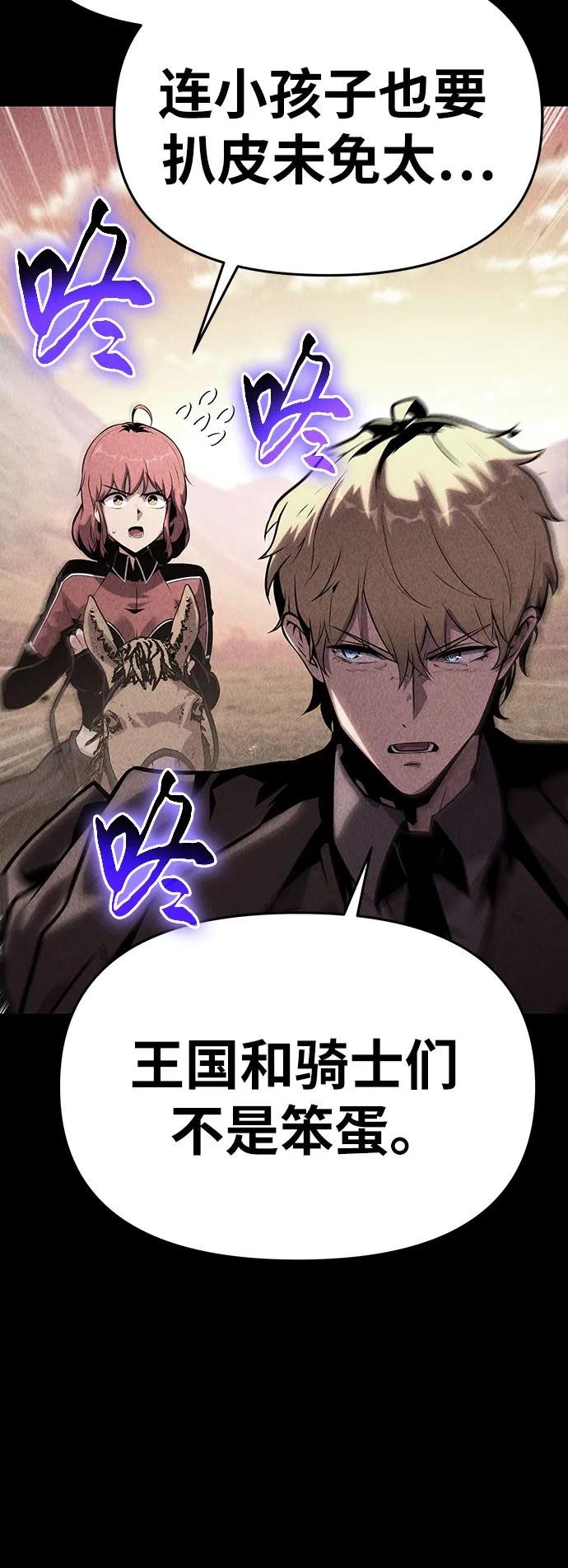 [第44话] 圣杯骑士格奥布里克（3）