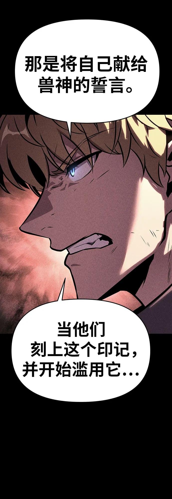 [第44话] 圣杯骑士格奥布里克（3）