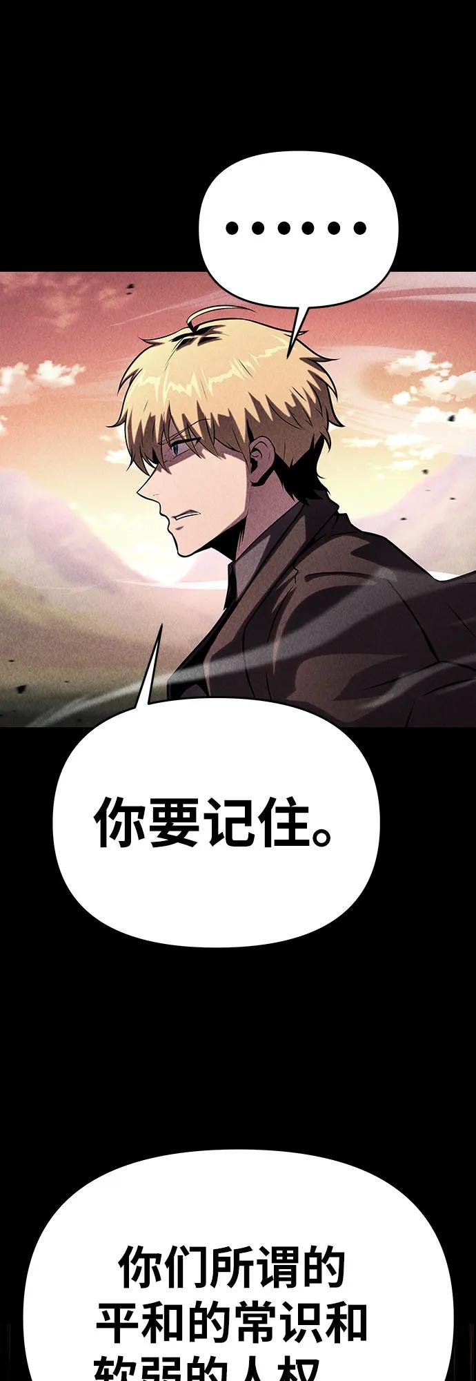 [第44话] 圣杯骑士格奥布里克（3）