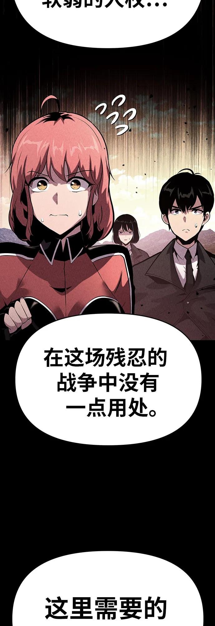 [第44话] 圣杯骑士格奥布里克（3）