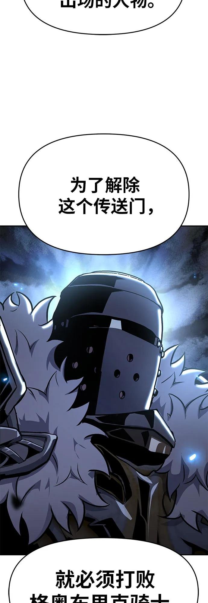 [第45话] 圣杯骑士格奥布里克（4）