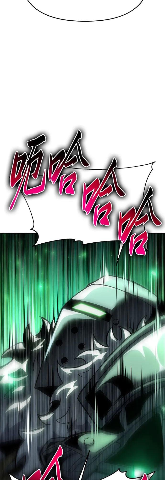 [第45话] 圣杯骑士格奥布里克（4）