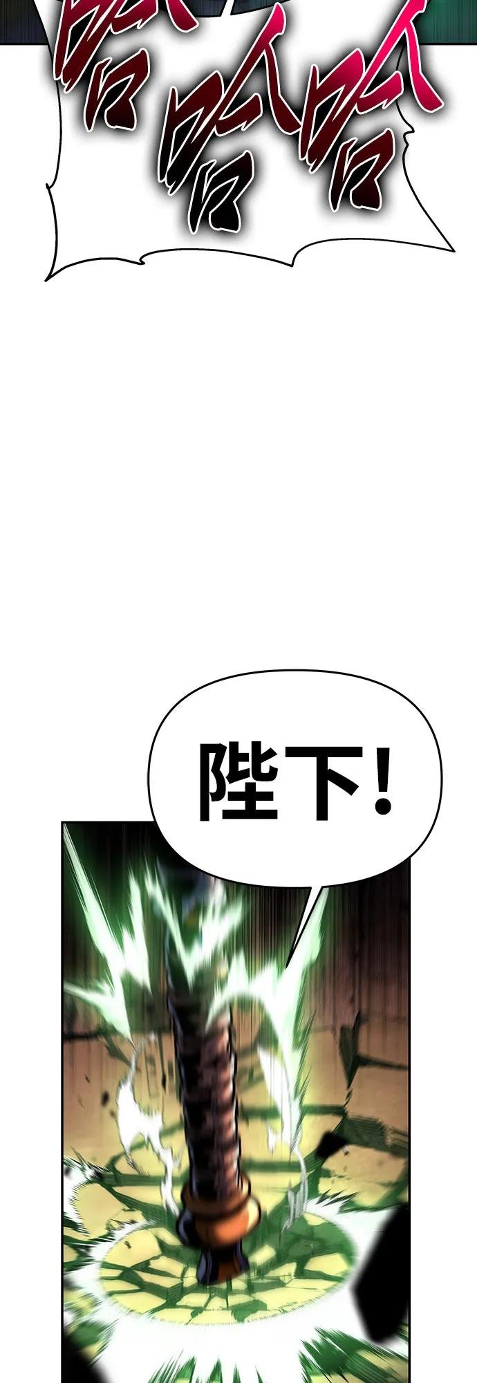[第45话] 圣杯骑士格奥布里克（4）
