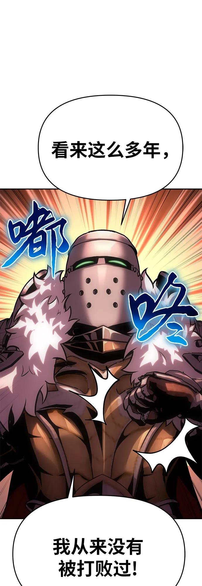 [第45话] 圣杯骑士格奥布里克（4）