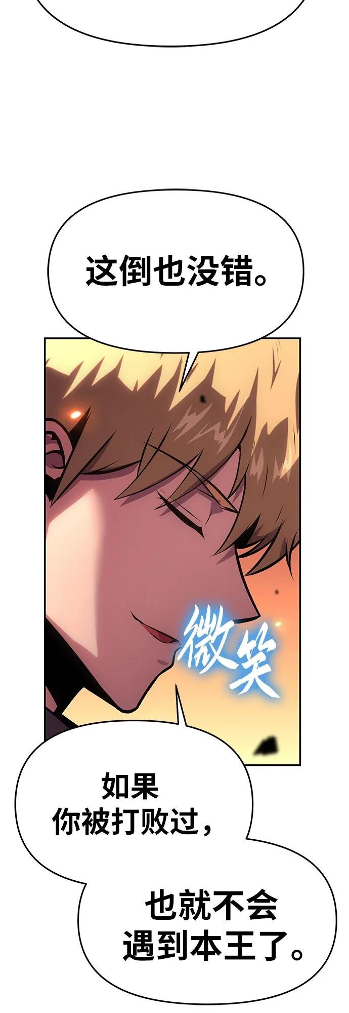 [第45话] 圣杯骑士格奥布里克（4）